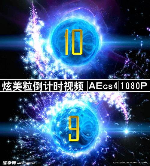 倒计时的视频,揭秘精彩瞬间前的紧张与期待